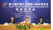 供应2014义乌国际小商品博览会